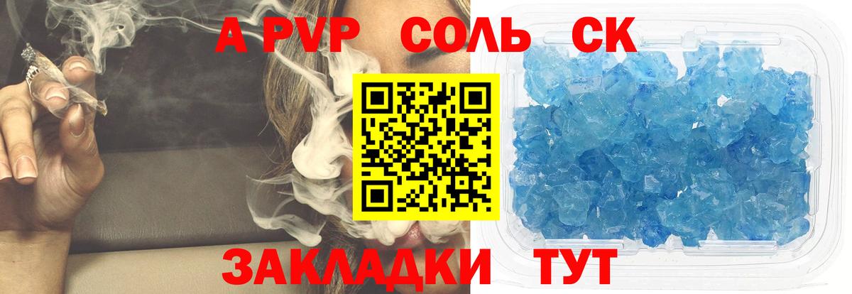 Alpha-PVP мука  даркнет сайт  A PVP VHQ  Вход с VPN  Гатчина  A PVP мука 
