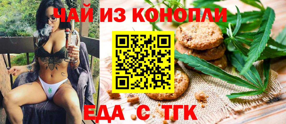Гатчина  Еда ТГК конопля  Вход с VPN 