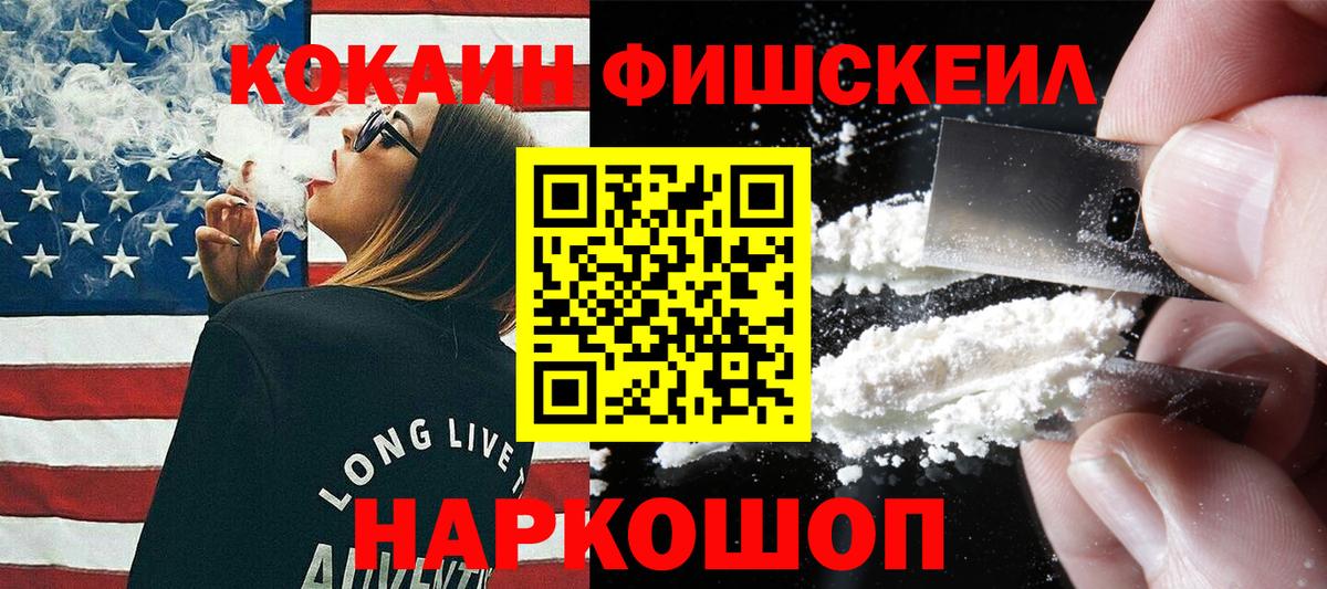 Кокаин VHQ  Cocaine Колумбийский  магазин продажи   Вход с VPN  Гатчина 