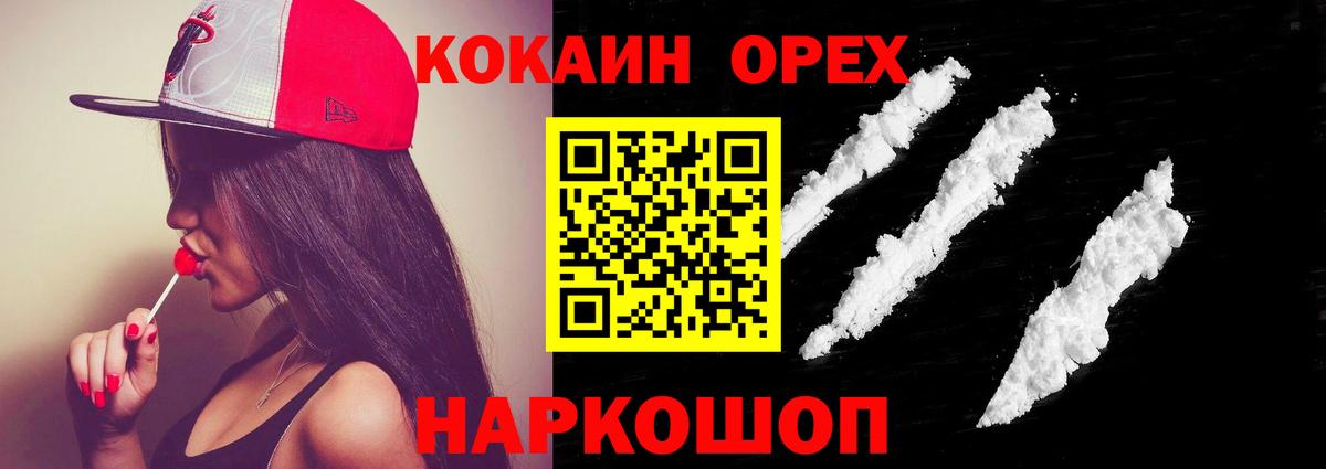 КОКАИН 99% Гатчина