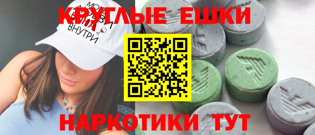 Экстази MDMA Гатчина