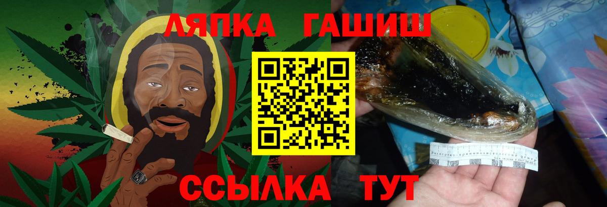Гашиш хэш  ГАШИШ hashish  Вход с VPN  Гатчина 