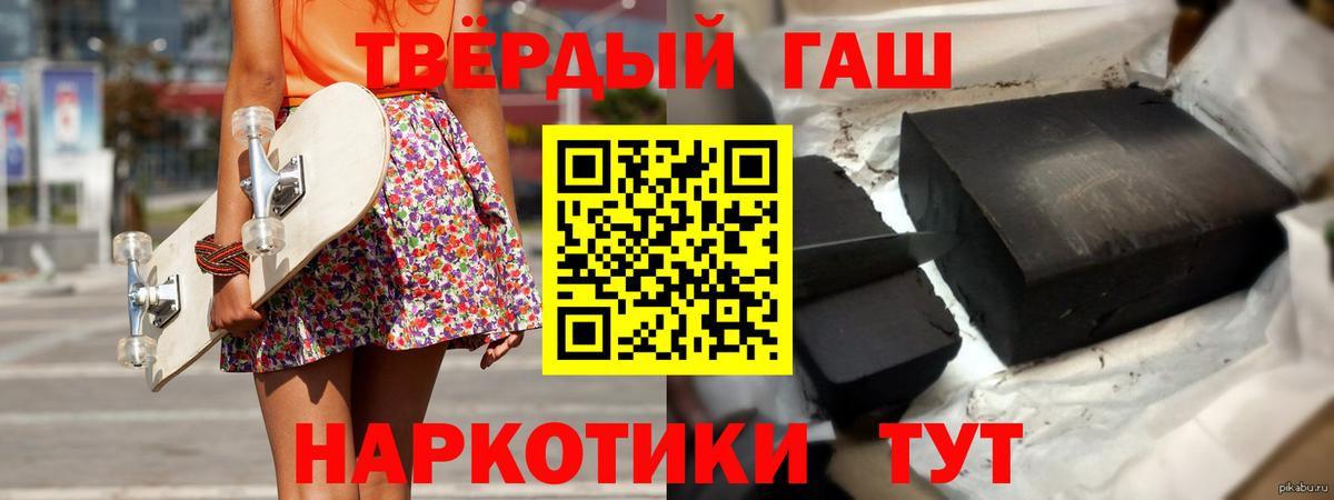 Гашиш убойный Гатчина