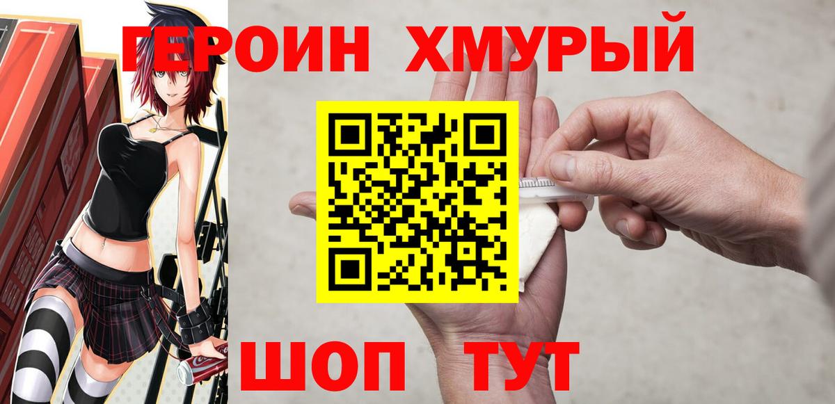 Героин гречка Гатчина