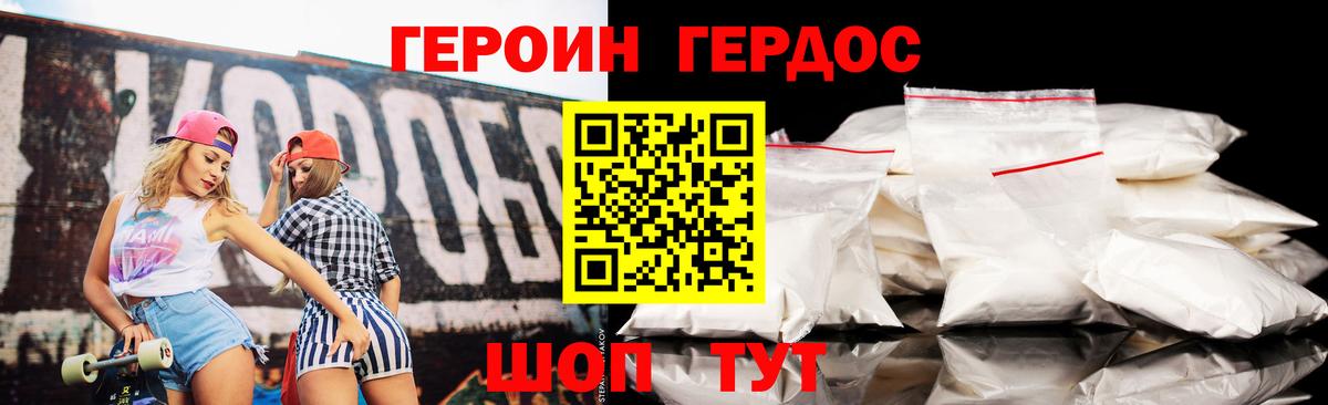 Героин хмурый  Героин  Гатчина  Вход с VPN 