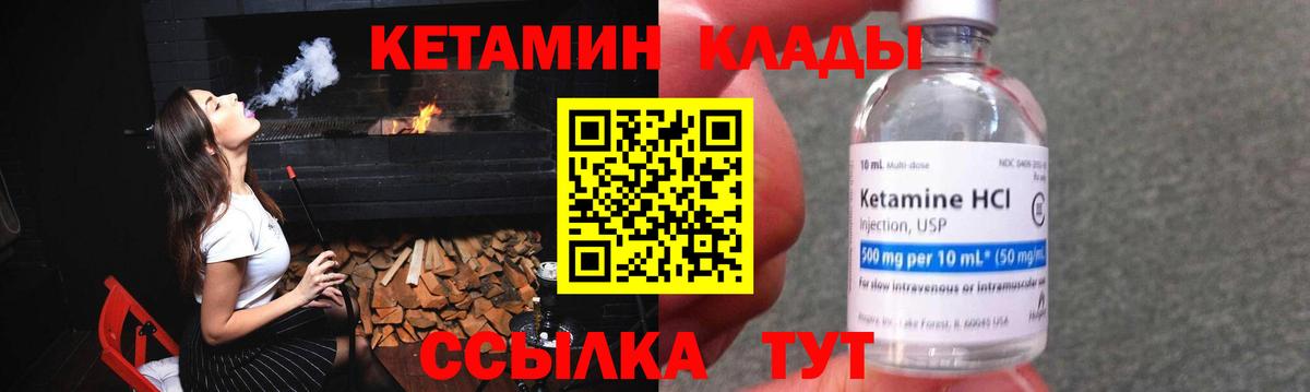 КЕТАМИН ketamine  Вход с VPN  Гатчина 