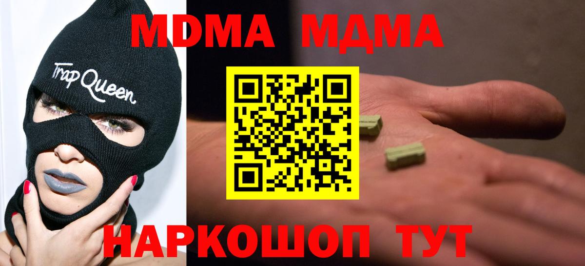 MDMA VHQ  Вход с VPN  MDMA  Гатчина  МДМА кристаллы 