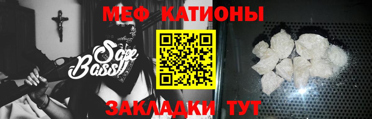 Меф  МЯУ-МЯУ  Гатчина  Мефедрон мука  Вход с VPN 