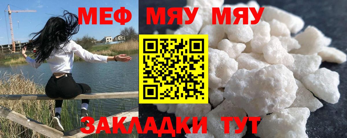 Меф кристаллы Гатчина