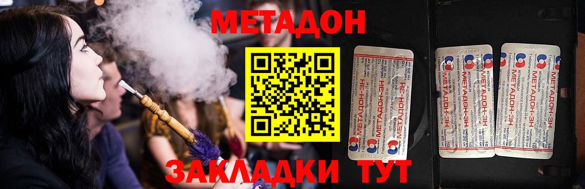 Метадон белоснежный Гатчина