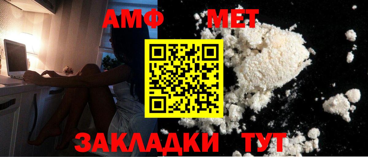 Первитин Methamphetamine Гатчина