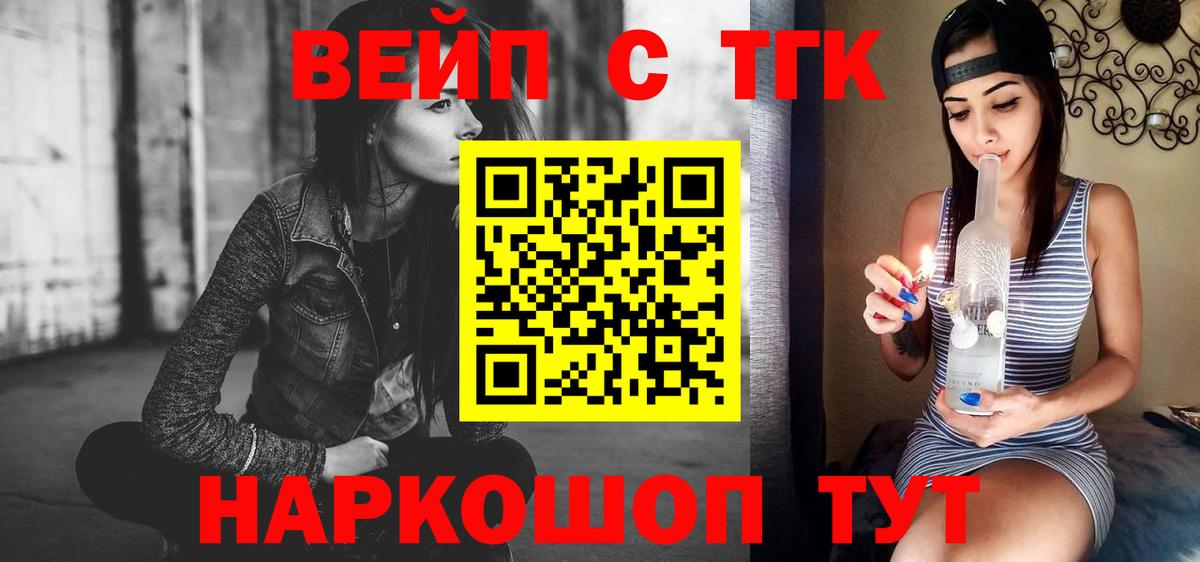 ТГК жижа Гатчина