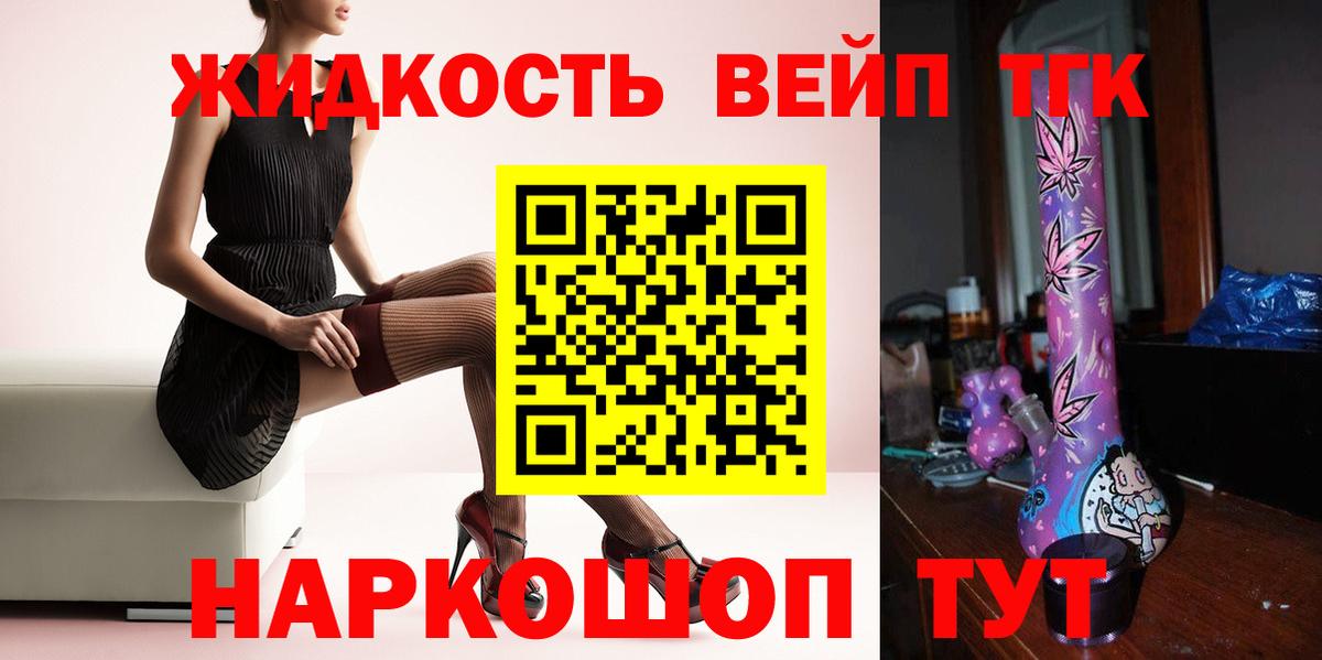Дистиллят ТГК гашишное масло  цены   Гатчина  Вход с VPN 
