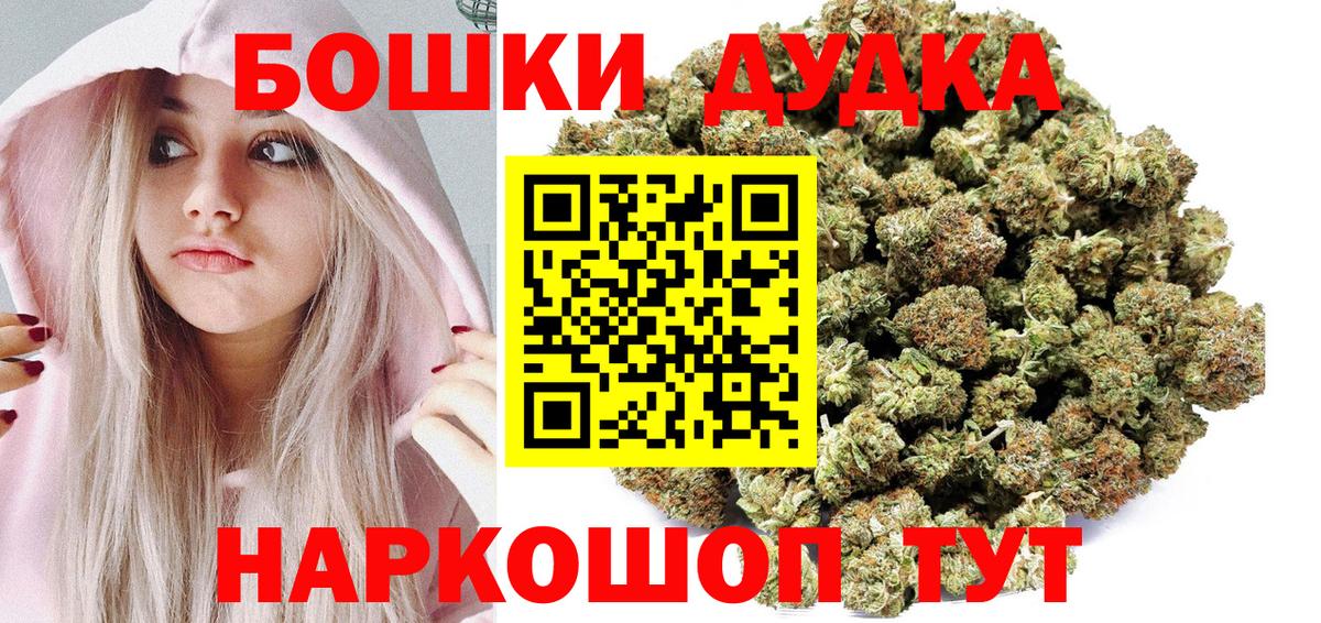 Бошки Шишки SATIVA & INDICA Гатчина