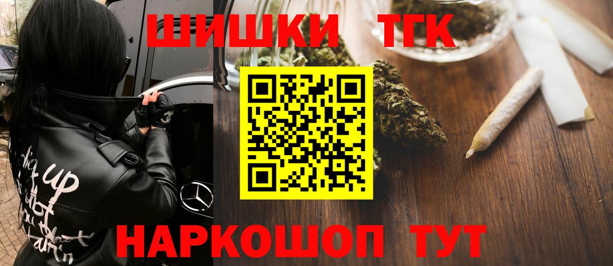 Шишки марихуана сатива  Бошки марихуана THC 21%  Вход с VPN  Гатчина  Шишки марихуана план 